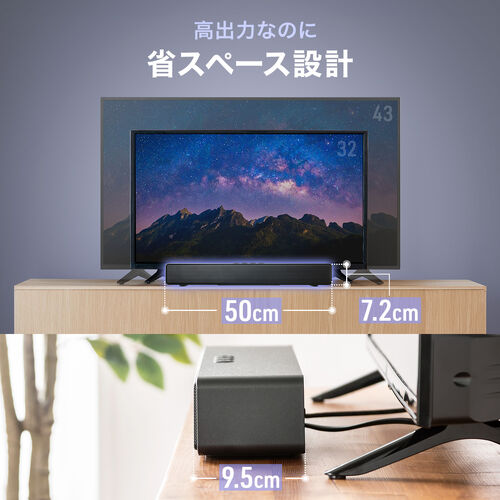 サウンドバー（テレビ用・コンパクト・ARC対応・HDMI接続・リモコン付・スリムスピーカー・Bluetooth・光デジタル・有線）