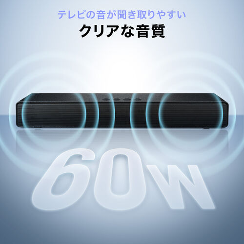 サウンドバー（テレビ用・コンパクト・ARC対応・HDMI接続・リモコン付・スリムスピーカー・Bluetooth・光デジタル・有線）