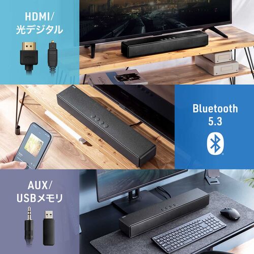 サウンドバー（テレビ用・コンパクト・ARC対応・HDMI接続・リモコン付・スリムスピーカー・Bluetooth・光デジタル・有線）