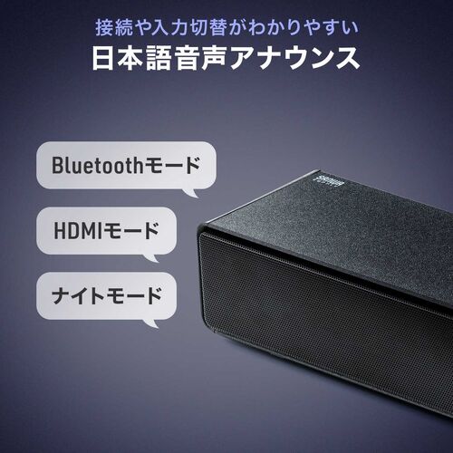 サウンドバー（テレビ用・コンパクト・ARC対応・HDMI接続・リモコン付・スリムスピーカー・Bluetooth・光デジタル・有線）