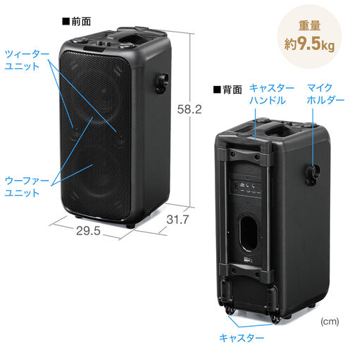 イベントスピーカー（拡声器・マイク2本・ポータブルPAスピーカー・120W・ワイヤレスマイク・バッテリー・AC電源・キャスター搭載・講演・イベント・LED搭載）