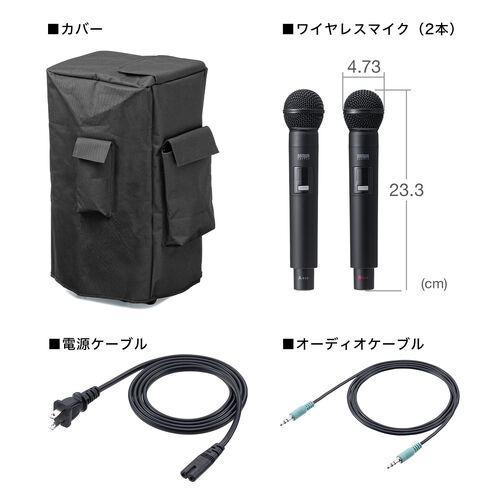 イベントスピーカー（拡声器・マイク2本・ポータブルPAスピーカー・120W・ワイヤレスマイク・バッテリー・AC電源・キャスター搭載・講演・イベント・LED搭載）