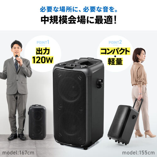 イベントスピーカー（拡声器・マイク2本・ポータブルPAスピーカー・120W・ワイヤレスマイク・バッテリー・AC電源・キャスター搭載・講演・イベント・LED搭載）