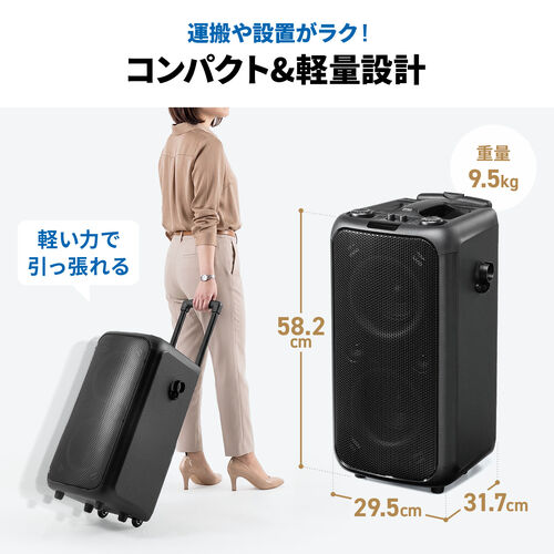 イベントスピーカー（拡声器・マイク2本・ポータブルPAスピーカー・120W・ワイヤレスマイク・バッテリー・AC電源・キャスター搭載・講演・イベント・LED搭載）