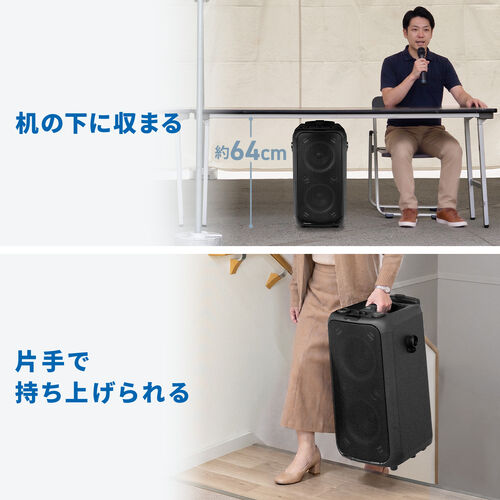 イベントスピーカー（拡声器・マイク2本・ポータブルPAスピーカー・120W・ワイヤレスマイク・バッテリー・AC電源・キャスター搭載・講演・イベント・LED搭載）