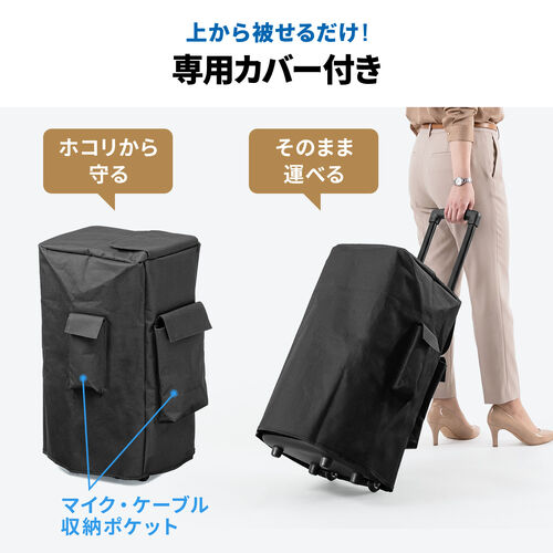 イベントスピーカー（拡声器・マイク2本・ポータブルPAスピーカー・120W・ワイヤレスマイク・バッテリー・AC電源・キャスター搭載・講演・イベント・LED搭載）