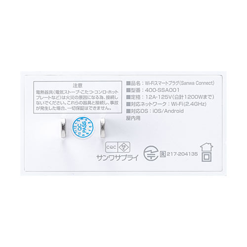 スマートプラグ（アレクサ・Google対応・WiFi・1個口・遠隔操作・直挿し・タイマー・ホワイト）