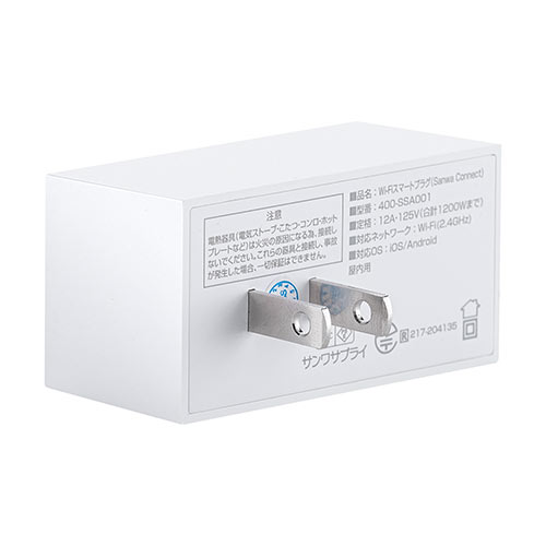 スマートプラグ（アレクサ・Google対応・WiFi・1個口・遠隔操作・直挿し・タイマー・ホワイト）