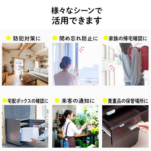 ドアセンサー（開閉センサー・スマホ通知・WiFi接続・防犯対策グッズ・ドア・ポスト設置・iPhone Android対応）