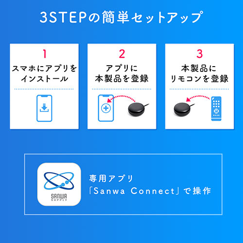 学習リモコン スマートリモコン Google Alexa 連携可能 赤外線 無線 Wi-Fi
