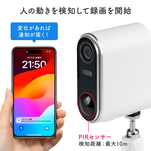 ネットワークカメラ｜屋外対応・夜間撮影・WiFi・防水・簡単設置