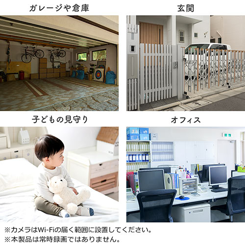 ネットワークカメラ｜屋外対応・夜間撮影・WiFi・防水・簡単設置