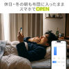 スマートカーテン（カーテンロボット・自動開閉・後付け・工事不要・U型レール・スマホ操作・タイマー・遠隔操作・IoT・スマート家電・目覚まし）