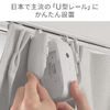 スマートカーテン（カーテンロボット・自動開閉・後付け・工事不要・U型レール・スマホ操作・タイマー・遠隔操作・IoT・スマート家電・目覚まし）