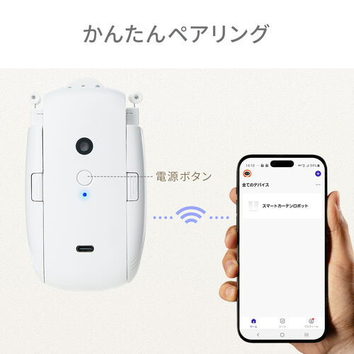 スマートカーテン（カーテンロボット・自動開閉・後付け・工事不要・U型レール・スマホ操作・タイマー・遠隔操作・IoT・スマート家電・目覚まし）