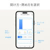 スマートカーテン（カーテンロボット・自動開閉・後付け・工事不要・U型レール・スマホ操作・タイマー・遠隔操作・IoT・スマート家電・目覚まし）