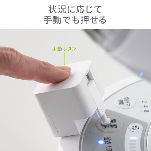 指ロボット（スマートスイッチ・ボタン・スイッチ用・工事不要・電池式・手動対応・ワイヤレス・遠隔操作・IoT・スマート家電）