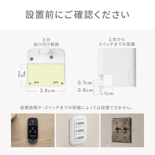 指ロボット（スマートスイッチ・ボタン・スイッチ用・工事不要・電池式・手動対応・ワイヤレス・遠隔操作・IoT・スマート家電）