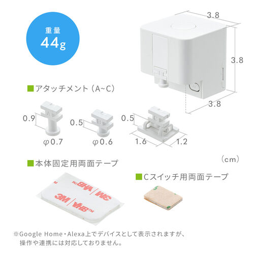 指ロボット（スマートスイッチ・ボタン・スイッチ用・工事不要・電池式・手動対応・ワイヤレス・遠隔操作・IoT・スマート家電）