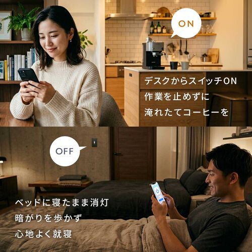 指ロボット（スマートスイッチ・ボタン・スイッチ用・工事不要・電池式・手動対応・ワイヤレス・遠隔操作・IoT・スマート家電）