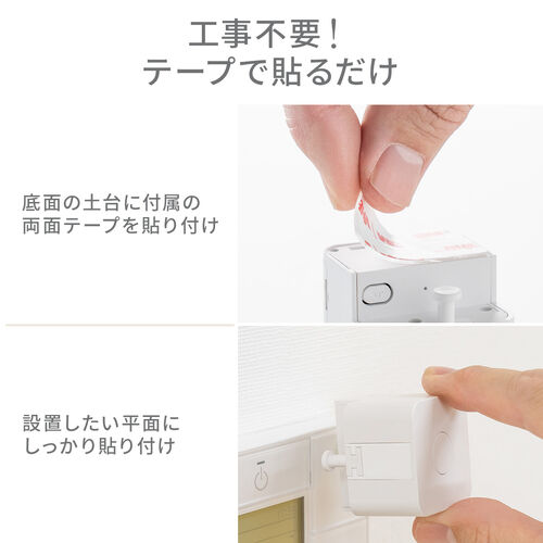 指ロボット（スマートスイッチ・ボタン・スイッチ用・工事不要・電池式・手動対応・ワイヤレス・遠隔操作・IoT・スマート家電）