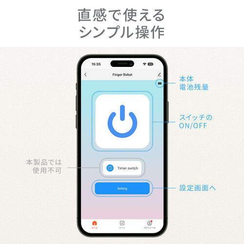 指ロボット（スマートスイッチ・ボタン・スイッチ用・工事不要・電池式・手動対応・ワイヤレス・遠隔操作・IoT・スマート家電）