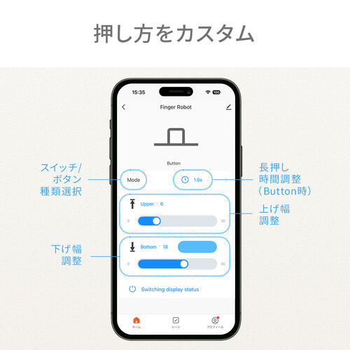 指ロボット（スマートスイッチ・ボタン・スイッチ用・工事不要・電池式・手動対応・ワイヤレス・遠隔操作・IoT・スマート家電）