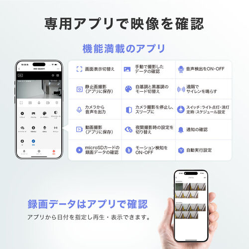 防犯カメラ（ネットワークカメラ・屋外・家庭用・ワイヤレス・IP65・センサーライト人感センサー・LED付・Wi-Fi・防犯・ペット・見守り・夜間撮影・動体検知・microSD録画）