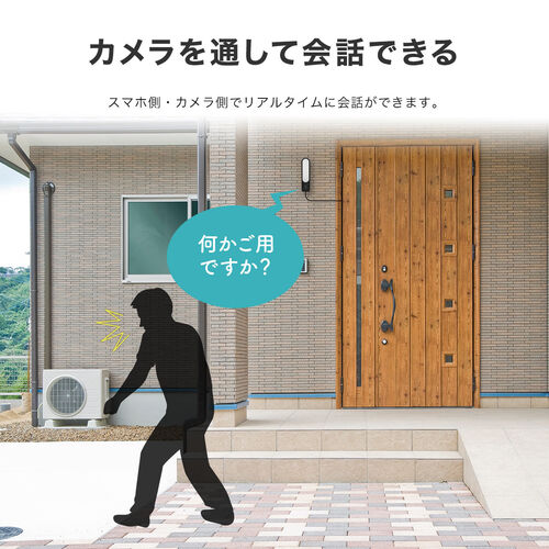 防犯カメラ（ネットワークカメラ・屋外・家庭用・ワイヤレス・IP65・センサーライト人感センサー・LED付・Wi-Fi・防犯・ペット・見守り・夜間撮影・動体検知・microSD録画）