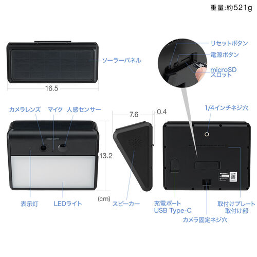 防犯カメラ（屋外・ソーラー センサーライト・ワイヤレス・スマホ連動・防水防塵IP65・人感センサー・LED・録画・双方向通話・バッテリー内蔵・600ルーメン）