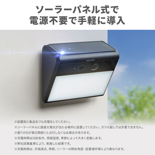 防犯カメラ（屋外・ソーラー センサーライト・ワイヤレス・スマホ連動・防水防塵IP65・人感センサー・LED・録画・双方向通話・バッテリー内蔵・600ルーメン）