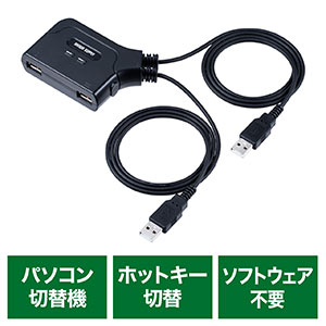【アウトレット･訳あり・セール】KVMスイッチ（2台切替・KVM切替器・パソコン切替器・USBキーボード・USBマウス用・キーボードエミュレーション機能・チルトホイールマウス対応・専用ドライバー不要・電源不要)