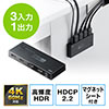 【アウトレット・中古・セール】切替器(HDMI・4K・60Hz・HDR・HDCP2.2・自動/手動切り替え・3入力1出力・セレクター・マグネットシート付)