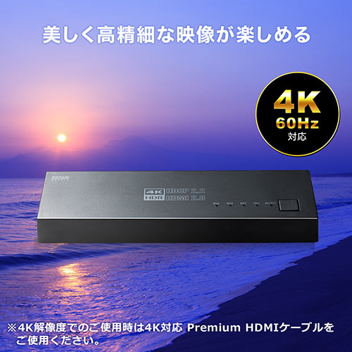【アウトレット・中古・セール】切替器(HDMI・4K・60Hz・HDR・HDCP2.2・自動/手動切り替え・4入力1出力・セレクター・マグネットシート付)