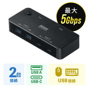 USB切替器（2系統4ポート・USB A/Type C対応・ケーブル付属・5Gbps）