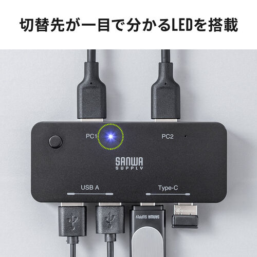USB切替器（2系統4ポート・USB A/Type C対応・ケーブル付属・5Gbps）