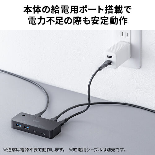 USB切替器（2系統4ポート・USB A/Type C対応・ケーブル付属・5Gbps）