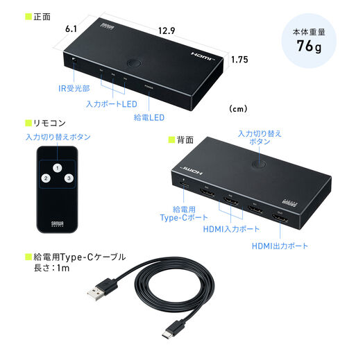 HDMI切替器（3入力1出力・HDMIスイッチ・リモコン操作対応・4K/60Hz・HDR対応・テレビ・モニター・ゲーム機・映像機器用）