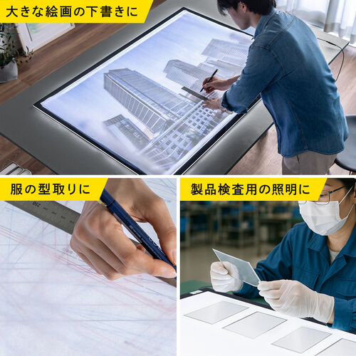 LEDトレース台（A0サイズ・薄型・無段階調光・LEDライト・1200