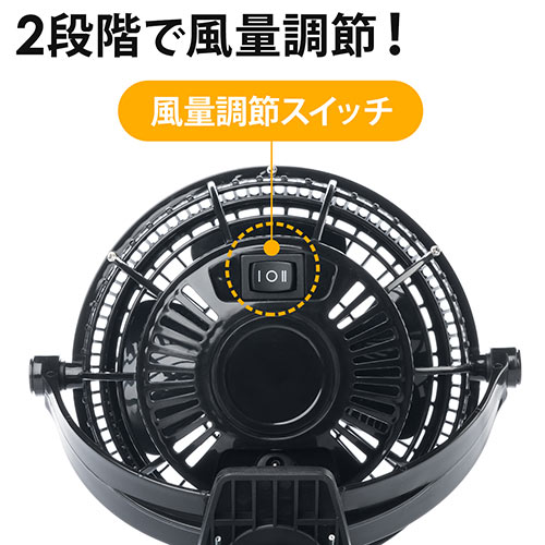 USB扇風機（静音・クリップ型・卓上・風量2段階調節・360度角度調節・ブラック）