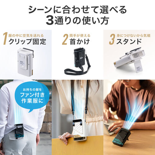 ベルトファン｜腰掛け・首かけ・卓上対応・USB充電・小型・強力