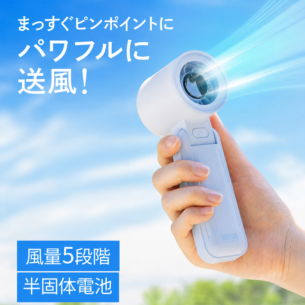 ハンディファン（強力・3WAY・半固体電池・手持ち・首掛け・卓上・風量5段階・USB充電式・角度調整・ストラップ付き・軽量・ブルー）