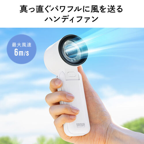ハンディファン（強力・3WAY・手持ち・首掛け・卓上・風量5段階・USB充電式・携帯扇風機・角度調整・ストラップ付き・ディスプレイ表示・軽量・コンパクト・ホワイト）