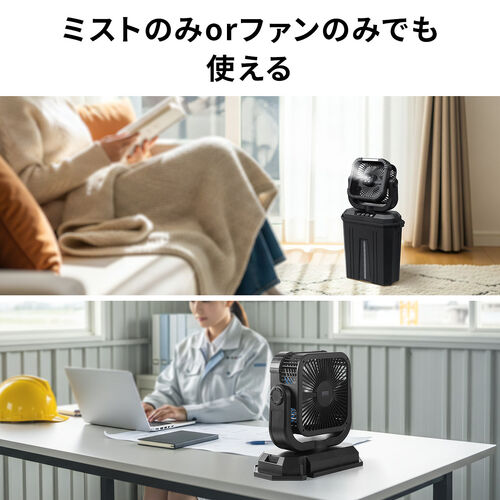 ミストファン 扇風機 10L 自動首振り コードレス USB Type-C 充電式 20000mAh キャンプ 現場 強力送風 リモコン ブラック