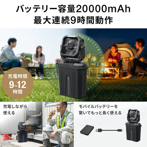 ミストファン 扇風機 10L 自動首振り コードレス USB Type-C 充電式 20000mAh キャンプ 現場 強力送風 リモコン ブラック