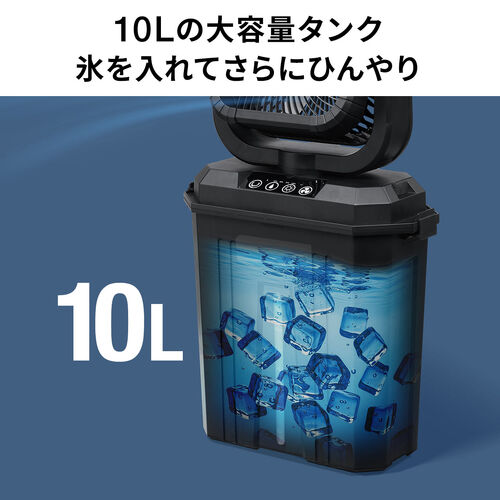 ミストファン 扇風機 10L 自動首振り コードレス USB Type-C 充電式 20000mAh キャンプ 現場 強力送風 リモコン ブラック