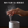 加湿器（卓上・超音波式・上部給水・バッテリー式・USB充電・400ml・水漏れ防止・タイマー付き・静音・小型・LEDライト・オフィス・寝室・上から給水・ホワイト）