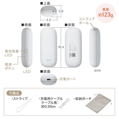 充電式カイロ（安全設計・ハンドウォーマー・3段階温度調整・USB-C充電・急速発熱・電気カイロ・最大5.5時間連続発熱・コンパクト・小型・ホワイト）