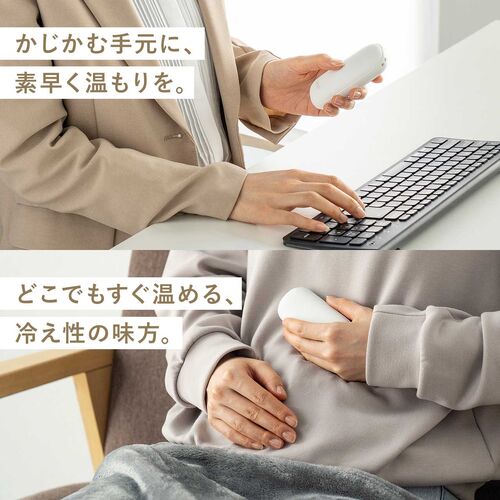 充電式カイロ（安全設計・ハンドウォーマー・3段階温度調整・USB-C充電・急速発熱・電気カイロ・最大5.5時間連続発熱・コンパクト・小型・ホワイト）