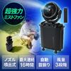 ミストファン（ノズル噴射式・扇風機・8L・自動首振り・コードレス・USB Type-C・充電式・キャスター付・キャンプ・現場・強力送風・リモコン・ブラック）
